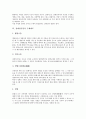 [장애인인권][구제제도]장애인인권의 범주, 장애인인권의 인식, 장애인인권의 상담, 장애인인권의 복지, 장애인인권의 구제제도, 장애인인권의 침해 사례(만성신부전증장애인), 향후 장애인인권의 내실화 방안 분석 14페이지