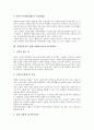 [장애인인권][구제제도]장애인인권의 범주, 장애인인권의 인식, 장애인인권의 상담, 장애인인권의 복지, 장애인인권의 구제제도, 장애인인권의 침해 사례(만성신부전증장애인), 향후 장애인인권의 내실화 방안 분석 15페이지