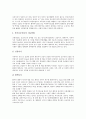 [장애인인권][구제제도]장애인인권의 범주, 장애인인권의 인식, 장애인인권의 상담, 장애인인권의 복지, 장애인인권의 구제제도, 장애인인권의 침해 사례(만성신부전증장애인), 향후 장애인인권의 내실화 방안 분석 16페이지
