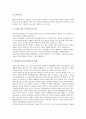 [장애인인권][구제제도]장애인인권의 범주, 장애인인권의 인식, 장애인인권의 상담, 장애인인권의 복지, 장애인인권의 구제제도, 장애인인권의 침해 사례(만성신부전증장애인), 향후 장애인인권의 내실화 방안 분석 17페이지
