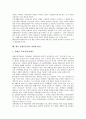 [장애인인권][구제제도]장애인인권의 범주, 장애인인권의 인식, 장애인인권의 상담, 장애인인권의 복지, 장애인인권의 구제제도, 장애인인권의 침해 사례(만성신부전증장애인), 향후 장애인인권의 내실화 방안 분석 21페이지