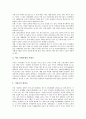 [장애인인권][구제제도]장애인인권의 범주, 장애인인권의 인식, 장애인인권의 상담, 장애인인권의 복지, 장애인인권의 구제제도, 장애인인권의 침해 사례(만성신부전증장애인), 향후 장애인인권의 내실화 방안 분석 25페이지