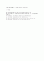 [장애인인권][구제제도]장애인인권의 범주, 장애인인권의 인식, 장애인인권의 상담, 장애인인권의 복지, 장애인인권의 구제제도, 장애인인권의 침해 사례(만성신부전증장애인), 향후 장애인인권의 내실화 방안 분석 27페이지