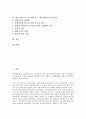 [재무리스크]재무리스크(기업리스크, 재무위험)의 개념, 유형, 재무리스크(기업리스크, 재무위험)의 현황, 재무리스크(기업리스크, 재무위험)의 전략, 향후 재무리스크(기업리스크, 재무위험)의 관리 방안 분석 2페이지