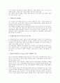 [재무리스크]재무리스크(기업리스크, 재무위험)의 개념, 유형, 재무리스크(기업리스크, 재무위험)의 현황, 재무리스크(기업리스크, 재무위험)의 전략, 향후 재무리스크(기업리스크, 재무위험)의 관리 방안 분석 8페이지