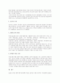 [재무리스크]재무리스크(기업리스크, 재무위험)의 개념, 유형, 재무리스크(기업리스크, 재무위험)의 현황, 재무리스크(기업리스크, 재무위험)의 전략, 향후 재무리스크(기업리스크, 재무위험)의 관리 방안 분석 9페이지