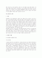 [침해, 재산권 침해, 환경권 침해, 제작자율권 침해, 초상권 침해, 교권 침해, 인권 침해, 재산권, 환경권]재산권의 침해, 환경권의 침해, 제작자율권의 침해, 초상권의 침해, 교권의 침해, 인권의 침해 분석 4페이지