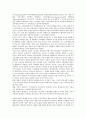 [재판, 재판 국가긴급권, 재판 민사재판권, 재판 국제재판관할권, 재판 치외법권, 국가긴급권, 민사재판권, 국제재판관할권]재판의 국가긴급권, 재판의 민사재판권, 재판의 국제재판관할권, 재판의 치외법권 분석 3페이지