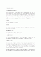 [재판, 재판 국가긴급권, 재판 민사재판권, 재판 국제재판관할권, 재판 치외법권, 국가긴급권, 민사재판권, 국제재판관할권]재판의 국가긴급권, 재판의 민사재판권, 재판의 국제재판관할권, 재판의 치외법권 분석 5페이지