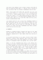 [재판, 재판 국가긴급권, 재판 민사재판권, 재판 국제재판관할권, 재판 치외법권, 국가긴급권, 민사재판권, 국제재판관할권]재판의 국가긴급권, 재판의 민사재판권, 재판의 국제재판관할권, 재판의 치외법권 분석 6페이지