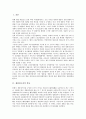 [재판청구권, 재판청구권 분류, 재판청구권 소권성, 재판청구권 절차, 재판청구권 효력]재판청구권의 분류, 재판청구권의 소권성, 재판청구권의 절차, 재판청구권의 효력 분석(재판청구권, 재판청구권 분류, 소권성) 2페이지