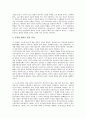 [재판청구권, 재판청구권 분류, 재판청구권 소권성, 재판청구권 절차, 재판청구권 효력]재판청구권의 분류, 재판청구권의 소권성, 재판청구권의 절차, 재판청구권의 효력 분석(재판청구권, 재판청구권 분류, 소권성) 5페이지