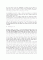 [재판청구권, 재판청구권 분류, 재판청구권 소권성, 재판청구권 절차, 재판청구권 효력]재판청구권의 분류, 재판청구권의 소권성, 재판청구권의 절차, 재판청구권의 효력 분석(재판청구권, 재판청구권 분류, 소권성) 8페이지