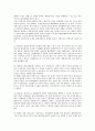 [재판청구권, 재판청구권 분류, 재판청구권 소권성, 재판청구권 절차, 재판청구권 효력]재판청구권의 분류, 재판청구권의 소권성, 재판청구권의 절차, 재판청구권의 효력 분석(재판청구권, 재판청구권 분류, 소권성) 9페이지