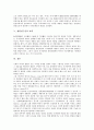 [재판청구권, 재판청구권 분류, 재판청구권 소권성, 재판청구권 절차, 재판청구권 효력]재판청구권의 분류, 재판청구권의 소권성, 재판청구권의 절차, 재판청구권의 효력 분석(재판청구권, 재판청구권 분류, 소권성) 10페이지