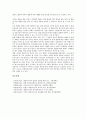 [재판청구권, 재판청구권 분류, 재판청구권 소권성, 재판청구권 절차, 재판청구권 효력]재판청구권의 분류, 재판청구권의 소권성, 재판청구권의 절차, 재판청구권의 효력 분석(재판청구권, 재판청구권 분류, 소권성) 11페이지