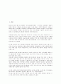 [재활용사업, 재활용사업 필요성, 재활용사업 추세, 재활용사업 사례(음식물 재활용사업), 기대효과]재활용사업의 필요성, 재활용사업의 추세, 재활용사업의 사례(음식물 재활용사업), 재활용사업의 기대효과 분석 2페이지