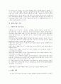 [재활용사업, 재활용사업 필요성, 재활용사업 추세, 재활용사업 사례(음식물 재활용사업), 기대효과]재활용사업의 필요성, 재활용사업의 추세, 재활용사업의 사례(음식물 재활용사업), 재활용사업의 기대효과 분석 4페이지
