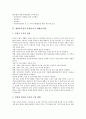 [재활용사업, 재활용사업 필요성, 재활용사업 추세, 재활용사업 사례(음식물 재활용사업), 기대효과]재활용사업의 필요성, 재활용사업의 추세, 재활용사업의 사례(음식물 재활용사업), 재활용사업의 기대효과 분석 5페이지