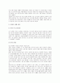 [재활용사업, 재활용사업 필요성, 재활용사업 추세, 재활용사업 사례(음식물 재활용사업), 기대효과]재활용사업의 필요성, 재활용사업의 추세, 재활용사업의 사례(음식물 재활용사업), 재활용사업의 기대효과 분석 6페이지