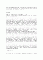 [재활용사업, 재활용사업 필요성, 재활용사업 추세, 재활용사업 사례(음식물 재활용사업), 기대효과]재활용사업의 필요성, 재활용사업의 추세, 재활용사업의 사례(음식물 재활용사업), 재활용사업의 기대효과 분석 7페이지