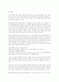[재활용사업, 재활용사업 필요성, 재활용사업 추세, 재활용사업 사례(음식물 재활용사업), 기대효과]재활용사업의 필요성, 재활용사업의 추세, 재활용사업의 사례(음식물 재활용사업), 재활용사업의 기대효과 분석 9페이지
