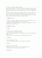 [재활용, 해외기관, 폐기물 재활용신고, 자원재활용]재활용의 중요성, 재활용의 가능품목, 재활용의 경제적 효과, 재활용의 해외기관, 재활용의 폐기물 재활용신고, 재활용의 사례, 향후 재활용의 개선 방안 분석 4페이지