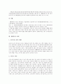 [재활용, 해외기관, 폐기물 재활용신고, 자원재활용]재활용의 중요성, 재활용의 가능품목, 재활용의 경제적 효과, 재활용의 해외기관, 재활용의 폐기물 재활용신고, 재활용의 사례, 향후 재활용의 개선 방안 분석 11페이지