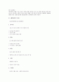 [재활용품, 재활용품 종류, 재활용품 분류표시, 재활용품 재생과정, 재활용품 품질인증제도, 재생과정, 품질인증제도]재활용품의 종류, 재활용품의 분류표시, 재활용품의 재생과정, 재활용품의 품질인증제도 분석 4페이지