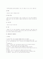 [재활용품, 재활용품 종류, 재활용품 분류표시, 재활용품 재생과정, 재활용품 품질인증제도, 재생과정, 품질인증제도]재활용품의 종류, 재활용품의 분류표시, 재활용품의 재생과정, 재활용품의 품질인증제도 분석 6페이지