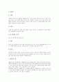 [재활용품, 재활용품 종류, 재활용품 분류표시, 재활용품 재생과정, 재활용품 품질인증제도, 재생과정, 품질인증제도]재활용품의 종류, 재활용품의 분류표시, 재활용품의 재생과정, 재활용품의 품질인증제도 분석 7페이지