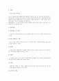 [재활용품, 재활용품 종류, 재활용품 분류표시, 재활용품 재생과정, 재활용품 품질인증제도, 재생과정, 품질인증제도]재활용품의 종류, 재활용품의 분류표시, 재활용품의 재생과정, 재활용품의 품질인증제도 분석 8페이지