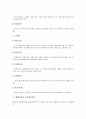 [재활용품, 재활용품 종류, 재활용품 분류표시, 재활용품 재생과정, 재활용품 품질인증제도, 재생과정, 품질인증제도]재활용품의 종류, 재활용품의 분류표시, 재활용품의 재생과정, 재활용품의 품질인증제도 분석 9페이지