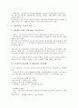 [수급자][재활프로그램 수급자][보장시설 수급자][기초생활보장 수급자][실업급여 수급자][재활프로그램][보장시설]재활프로그램의 수급자, 보장시설의 수급자, 기초생활보장의 수급자, 실업급여의 수급자 분석 8페이지