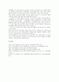 [수급자][재활프로그램 수급자][보장시설 수급자][기초생활보장 수급자][실업급여 수급자][재활프로그램][보장시설]재활프로그램의 수급자, 보장시설의 수급자, 기초생활보장의 수급자, 실업급여의 수급자 분석 17페이지