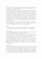 [저금리체제(저금리정책), 예금금리변화]저금리체제(저금리정책)의 현황, 저금리체제(저금리정책)의 예금금리변화, 저금리체제(저금리정책)의 문제점, 향후 저금리체제(저금리정책)의 대응 방향 분석(저금리체제) 7페이지