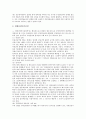 [저당, 저당 권리기준설, 저당 권리실행, 저당 근저당권, 저당 역저당제도, 저당 장기주택저당대출제도]저당의 권리기준설, 저당의 권리실행, 저당의 근저당권, 저당의 역저당제도, 저당의 장기주택저당대출제도 4페이지