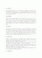[저당, 저당 권리기준설, 저당 권리실행, 저당 근저당권, 저당 역저당제도, 저당 장기주택저당대출제도]저당의 권리기준설, 저당의 권리실행, 저당의 근저당권, 저당의 역저당제도, 저당의 장기주택저당대출제도 13페이지