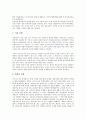 [저당, 저당 권리기준설, 저당 권리실행, 저당 근저당권, 저당 역저당제도, 저당 장기주택저당대출제도]저당의 권리기준설, 저당의 권리실행, 저당의 근저당권, 저당의 역저당제도, 저당의 장기주택저당대출제도 14페이지