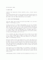 [저당, 저당 권리기준설, 저당 권리실행, 저당 근저당권, 저당 역저당제도, 저당 장기주택저당대출제도]저당의 권리기준설, 저당의 권리실행, 저당의 근저당권, 저당의 역저당제도, 저당의 장기주택저당대출제도 15페이지
