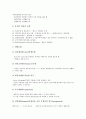 [저당, 저당 신탁선언제도, 저당 모게지제도, 저당 역저당제도, 저당 유동화제도, 신탁선언제도, 모게지제도, 역저당제도]저당의 신탁선언제도, 저당의 모게지제도, 저당의 역저당제도, 저당의 유동화제도 분석 5페이지