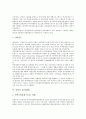[저당, 저당 신탁선언제도, 저당 모게지제도, 저당 역저당제도, 저당 유동화제도, 신탁선언제도, 모게지제도, 역저당제도]저당의 신탁선언제도, 저당의 모게지제도, 저당의 역저당제도, 저당의 유동화제도 분석 7페이지