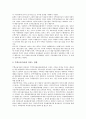 [저당, 저당 신탁선언제도, 저당 모게지제도, 저당 역저당제도, 저당 유동화제도, 신탁선언제도, 모게지제도, 역저당제도]저당의 신탁선언제도, 저당의 모게지제도, 저당의 역저당제도, 저당의 유동화제도 분석 8페이지