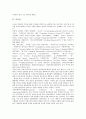 [저작권, 복사권, 복제권, 프라이버시권, 초상권, 정보접근권, 저작물, 창작물, 인권]저작권, 복사권, 복제권, 프라이버시권, 초상권, 정보접근권 분석(저작권, 복사권, 복제권, 프라이버시권, 초상권, 정보접근권) 3페이지