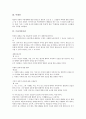 [저작권, 복사권, 복제권, 프라이버시권, 초상권, 정보접근권, 저작물, 창작물, 인권]저작권, 복사권, 복제권, 프라이버시권, 초상권, 정보접근권 분석(저작권, 복사권, 복제권, 프라이버시권, 초상권, 정보접근권) 4페이지