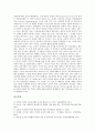 [저작권, 복사권, 복제권, 프라이버시권, 초상권, 정보접근권, 저작물, 창작물, 인권]저작권, 복사권, 복제권, 프라이버시권, 초상권, 정보접근권 분석(저작권, 복사권, 복제권, 프라이버시권, 초상권, 정보접근권) 7페이지