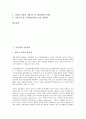 [저작권, 저작권 집중관리, 저작권 위탁과 신탁관리, 저작권 보호관리, 저작권 정보관리]저작권의 집중관리, 저작권의 위탁과 신탁관리, 저작권의 보호관리(DRM), 저작권의 정보관리, 향후 저작권관리의 방안 분석 2페이지