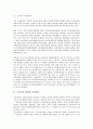 [저작권, 저작권 집중관리, 저작권 위탁과 신탁관리, 저작권 보호관리, 저작권 정보관리]저작권의 집중관리, 저작권의 위탁과 신탁관리, 저작권의 보호관리(DRM), 저작권의 정보관리, 향후 저작권관리의 방안 분석 5페이지
