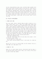 [저작권, 저작권 집중관리, 저작권 위탁과 신탁관리, 저작권 보호관리, 저작권 정보관리]저작권의 집중관리, 저작권의 위탁과 신탁관리, 저작권의 보호관리(DRM), 저작권의 정보관리, 향후 저작권관리의 방안 분석 6페이지
