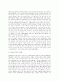 [저작권, 저작권 집중관리, 저작권 위탁과 신탁관리, 저작권 보호관리, 저작권 정보관리]저작권의 집중관리, 저작권의 위탁과 신탁관리, 저작권의 보호관리(DRM), 저작권의 정보관리, 향후 저작권관리의 방안 분석 9페이지